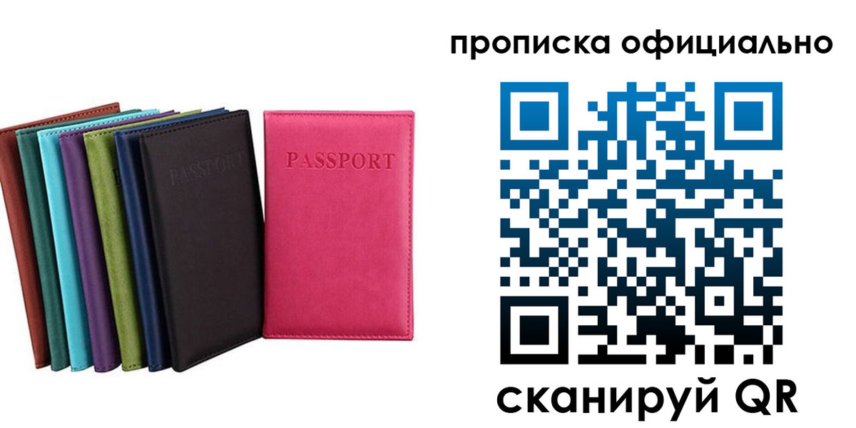 прописка в квартире в Приморско-Ахтарске