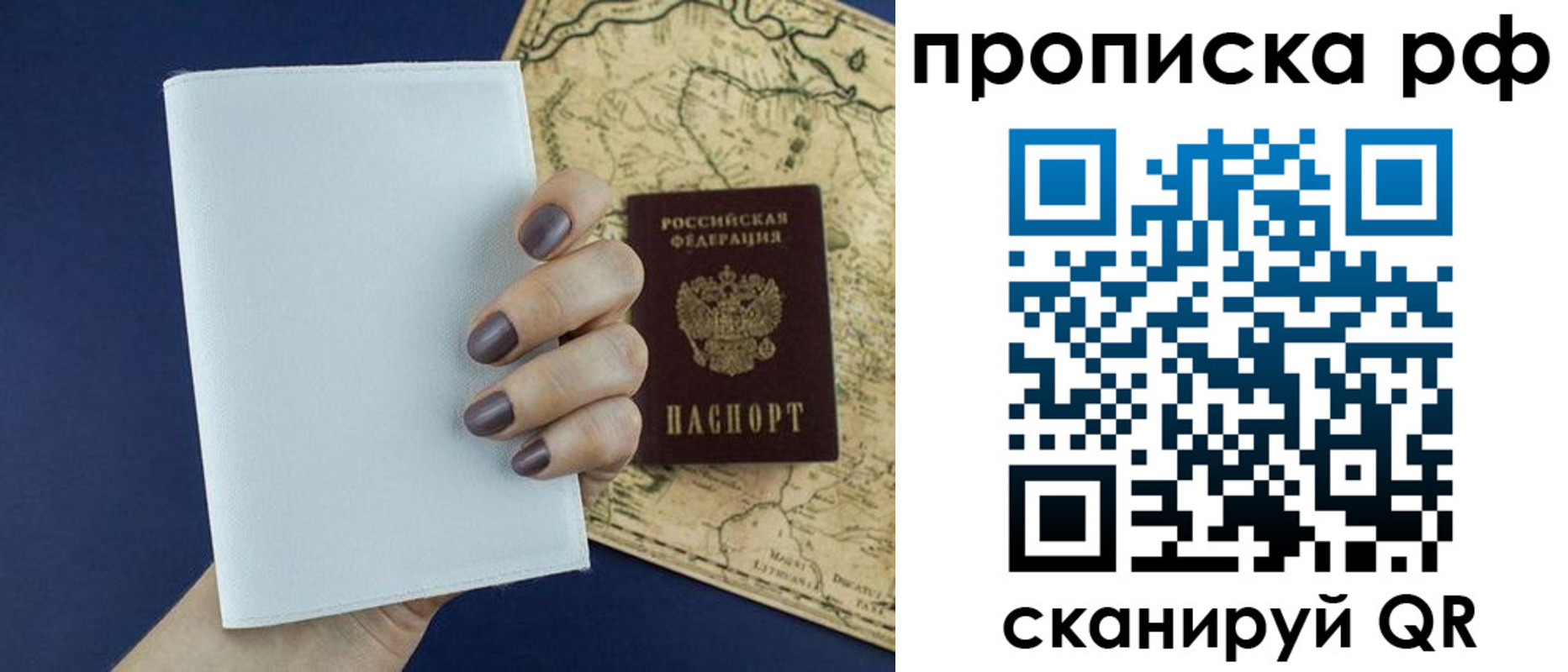 прописка паспорт в Приморско-Ахтарске