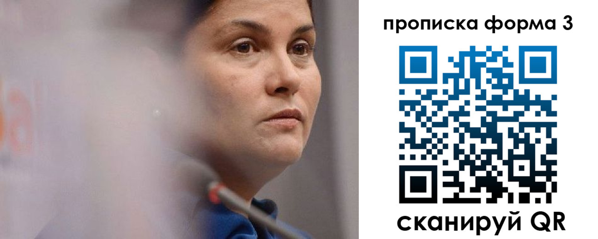 прописка 2025 в Приморско-Ахтарске