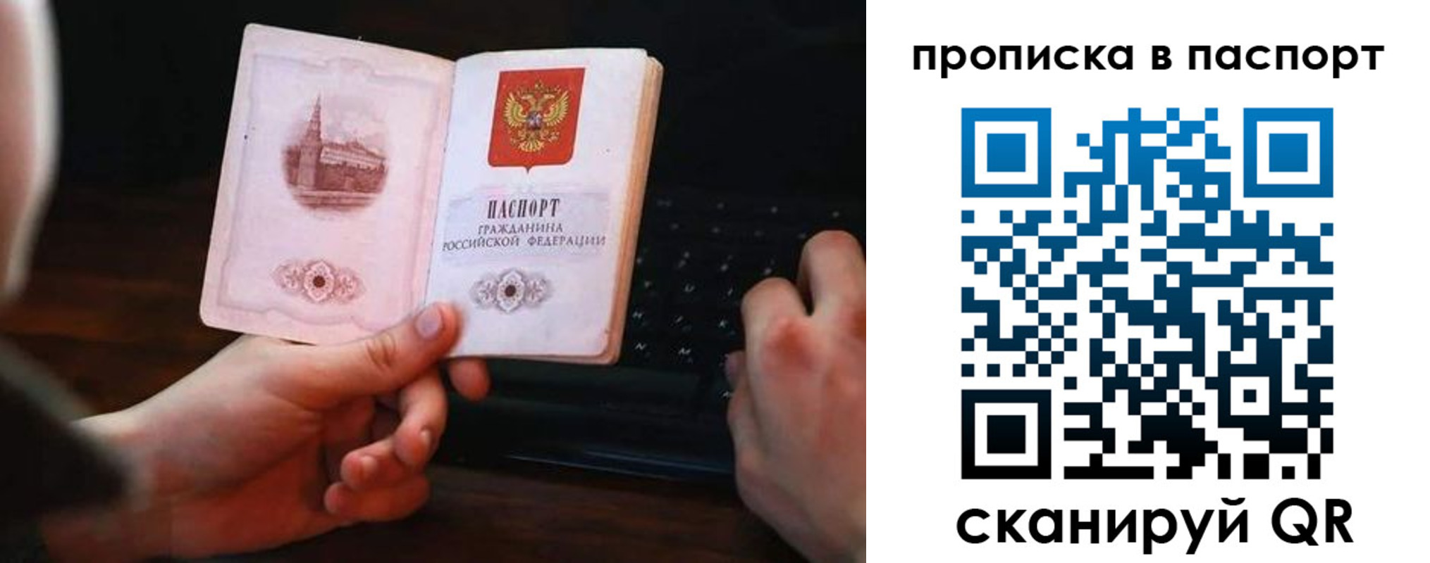 временная регистрация для всех в Приморско-Ахтарске