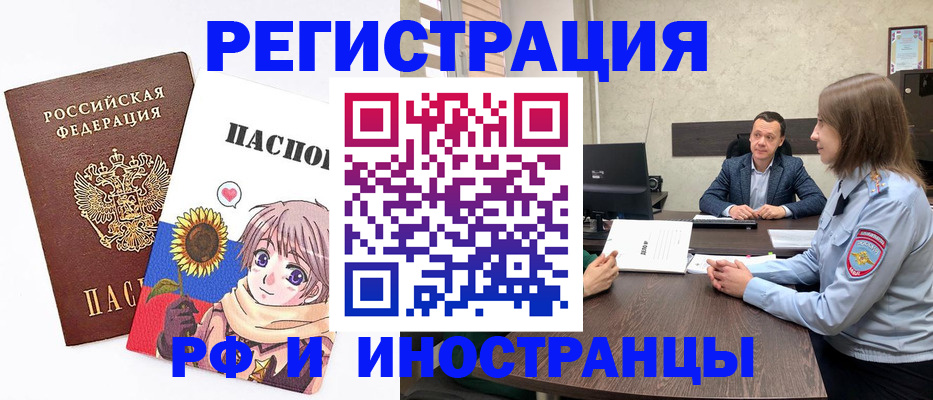 прописка штамп в Приморско-Ахтарске