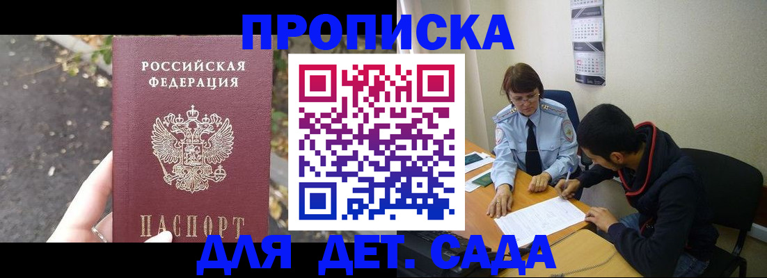 временная регистрация законно в Приморско-Ахтарске