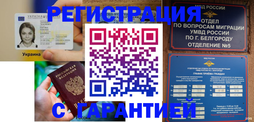 прописка иностранных граждан в Приморско-Ахтарске
