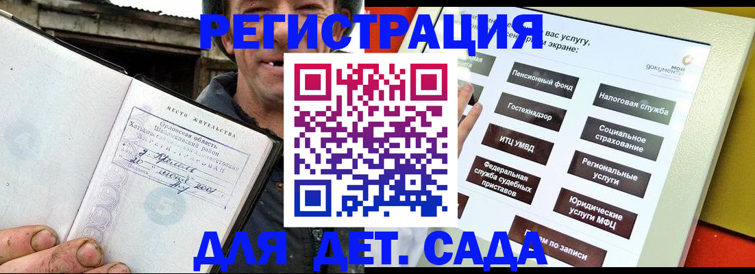 прописка законно в Приморско-Ахтарске