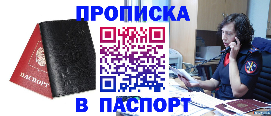временная регистрация госуслуги в Приморско-Ахтарске