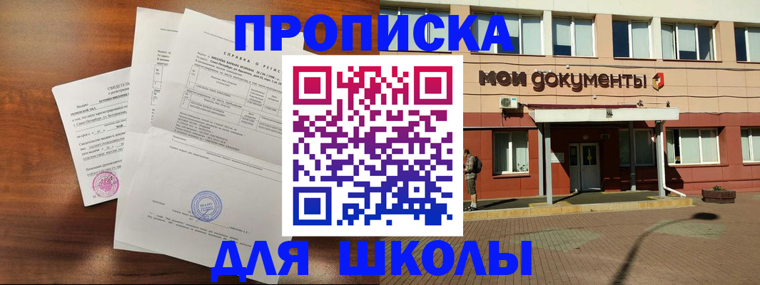 пропишу в квартире в Приморско-Ахтарске